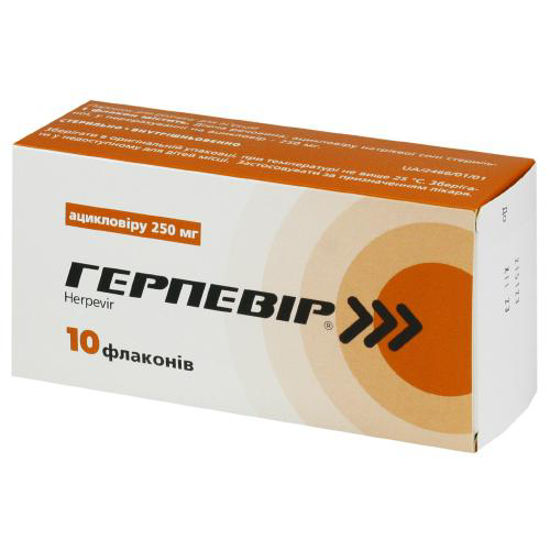 Герпевір порошок для розчину для ін'єкцій 250 мг №10